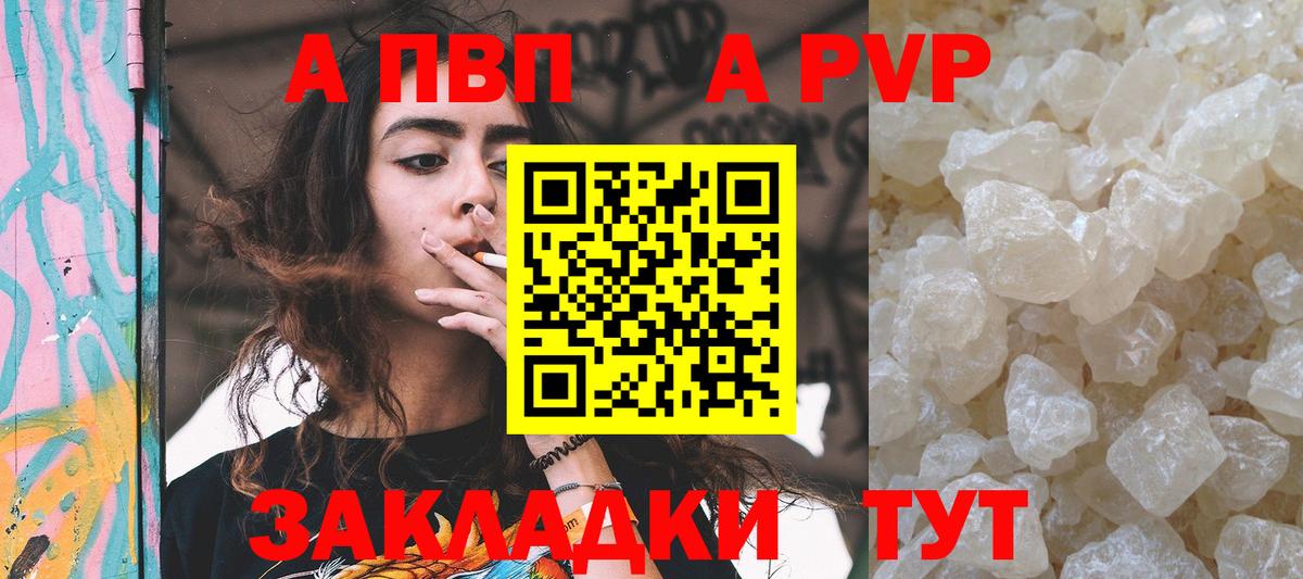 Alpha PVP СК  Вход с VPN  Кизилюрт  A PVP СК КРИС  наркошоп  A PVP мука 