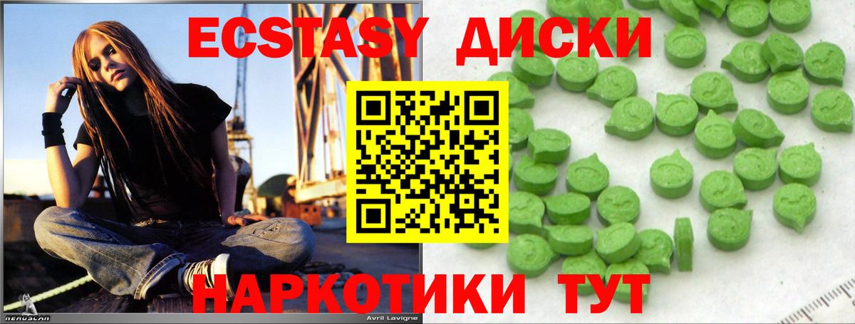 Экстази  Ecstasy DUBAI  Ecstasy 280 MDMA  Вход с VPN  Кизилюрт 