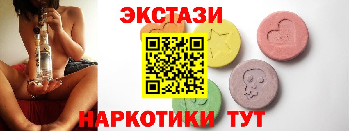 ЭКСТАЗИ MDMA Кизилюрт