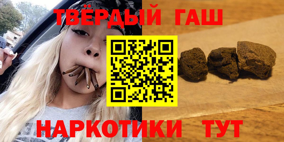 Гашиш hashish  ГАШ  Кизилюрт  Вход с VPN 