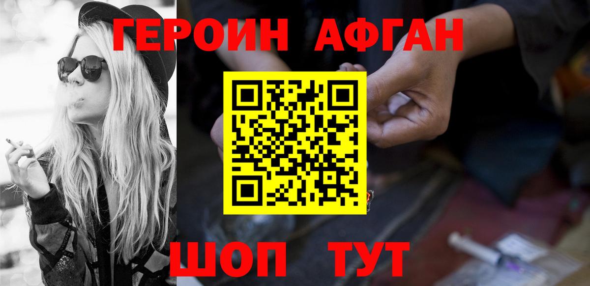 Кизилюрт  ГЕРОИН герыч  Вход с VPN 