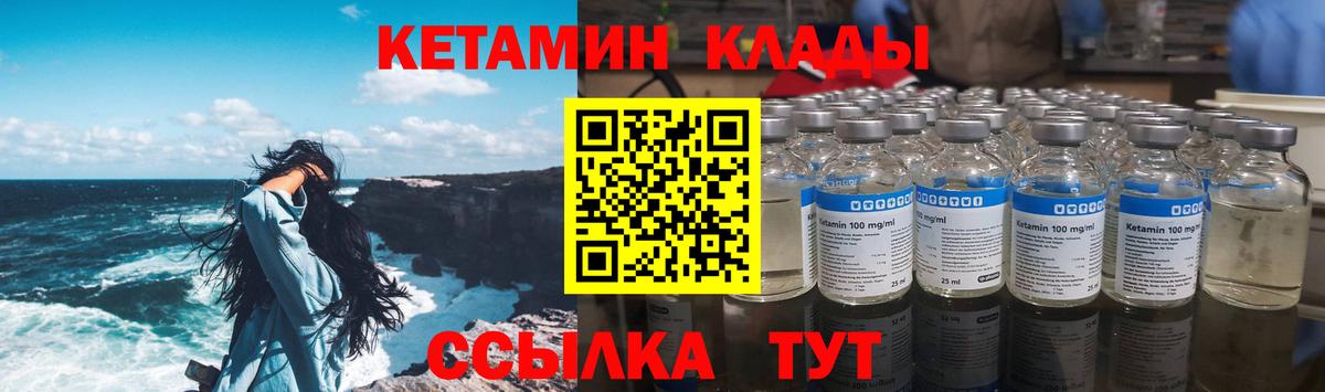 Кетамин VHQ  Кетамин VHQ  Кизилюрт  Вход с VPN 