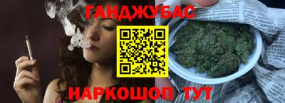 каннабис Краснокаменск
