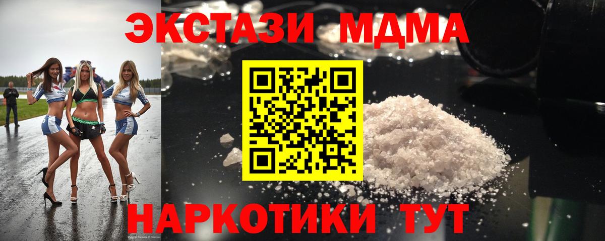 МДМА  MDMA VHQ  Вход с VPN  Кизилюрт  МДМА crystal 