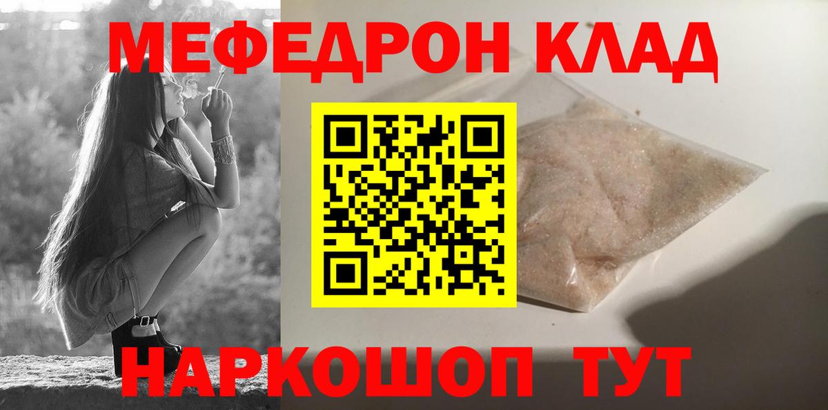 Мефедрон  Кизилюрт