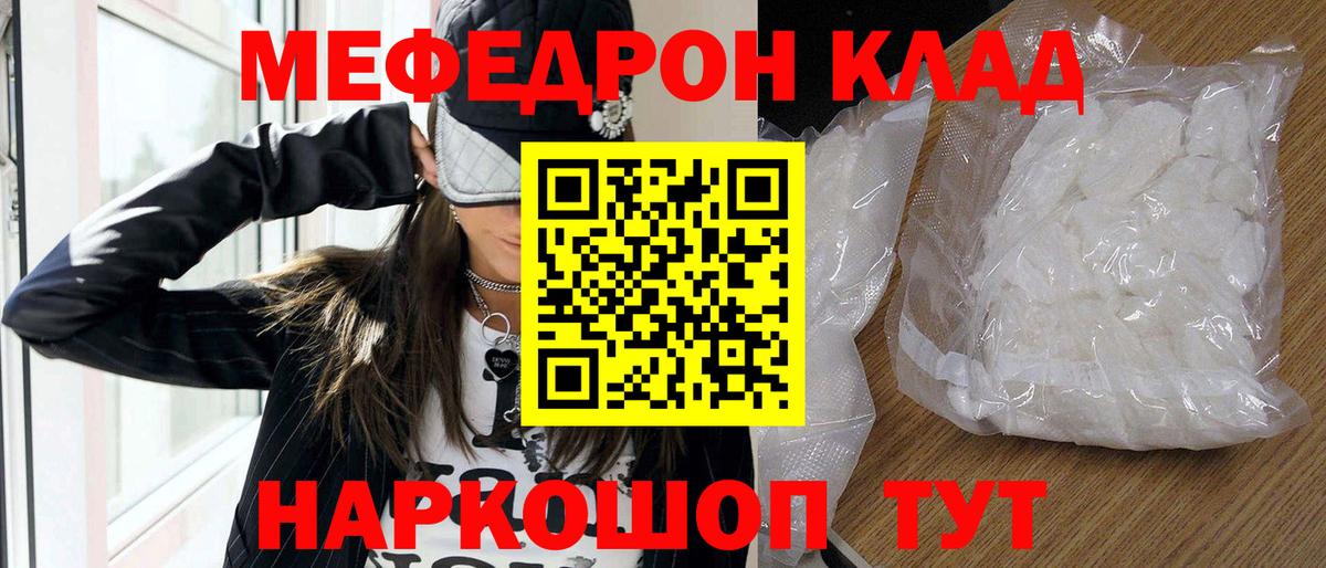 Меф кристаллы  цены   Вход с VPN  Кизилюрт  Меф кристаллы  МЯУ-МЯУ 