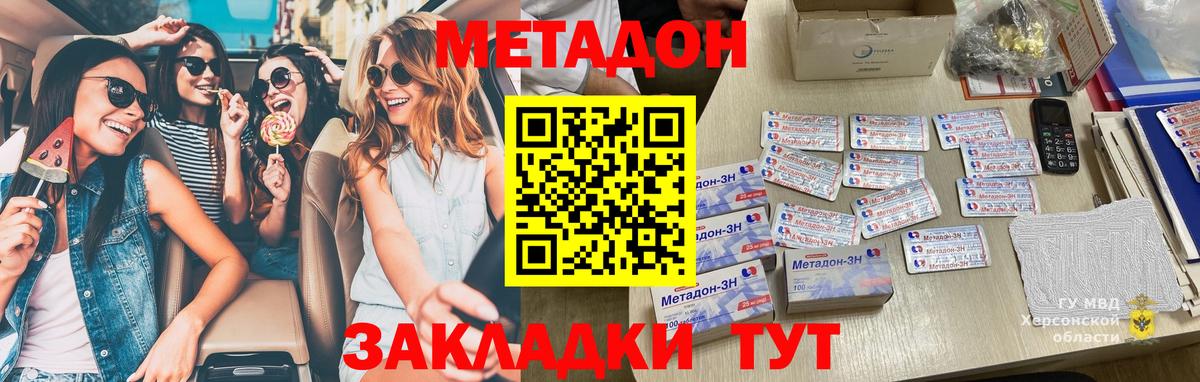 сайты даркнета Telegram  Метадон мёд  Вход с VPN  Кизилюрт  МЕТАДОН methadone 