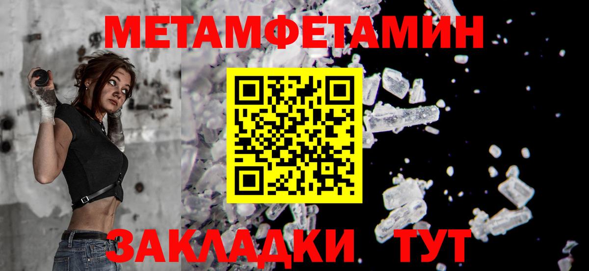 Метамфетамин Декстрометамфетамин 99.9% Кизилюрт