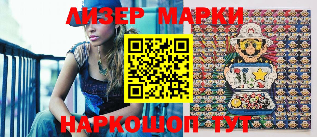 Марки N-bome 1,8мг Кизилюрт