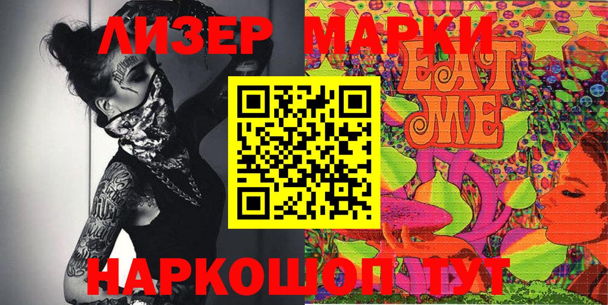 Кизилюрт  Наркотические марки  Вход с VPN  Марки NBOMe 1500мкг 