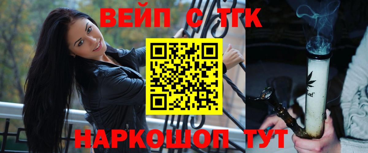 ТГК вейп с тгк Кизилюрт